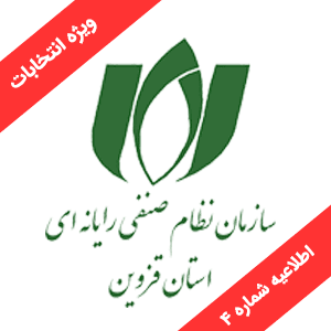 احراز هویت رأی‌دهندگان و شمارش آرا در انتخابات دوره پنجم چگونه انجام می‌شود؟