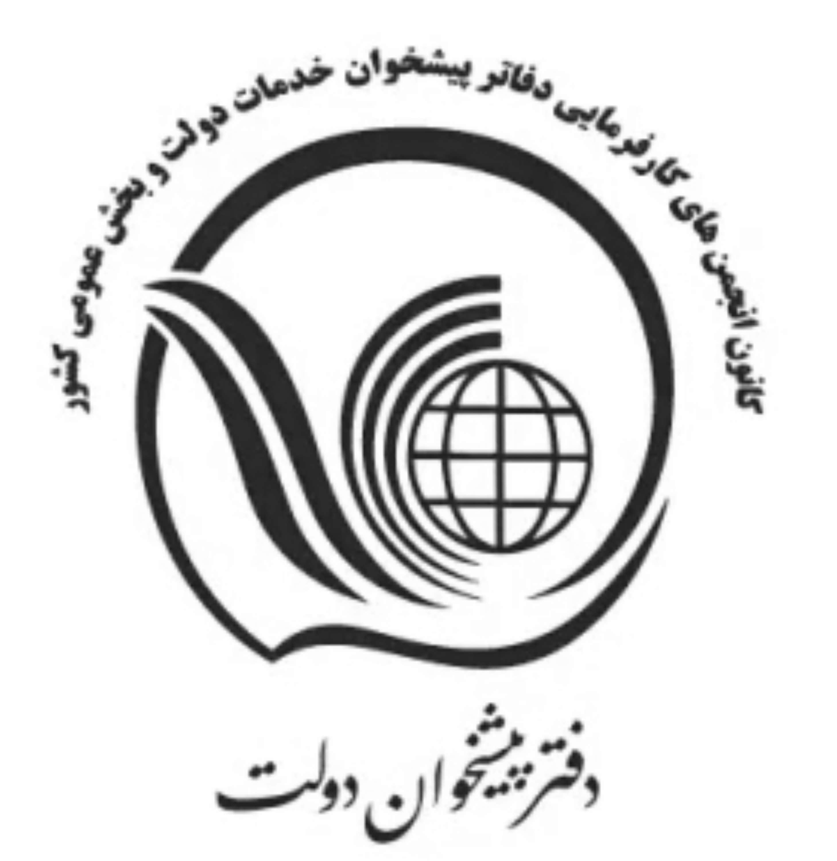 اعضای حقوقی - پیشخوان خدمات دولت