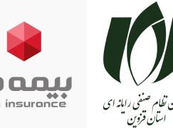فراخوان ثبت نام بیمه تکمیلی سازمان نظام صنفی رایانه ای